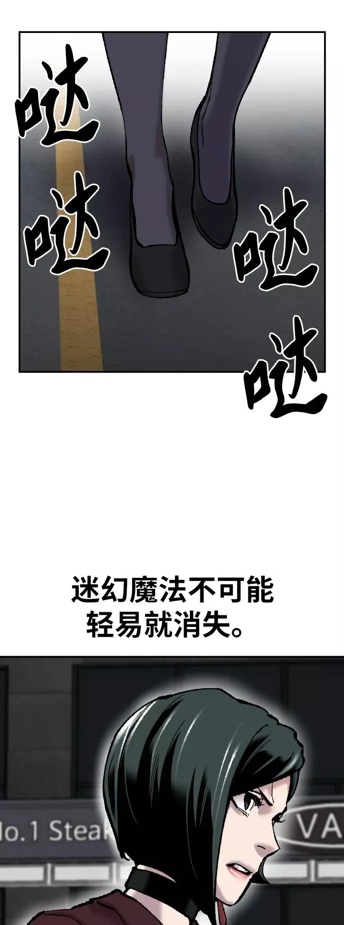 [第42话] 敌人相见 第62页