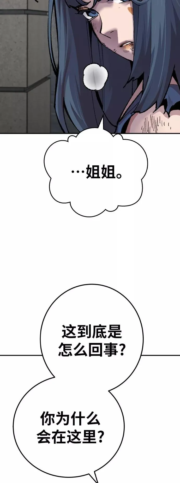 [第42话] 敌人相见 第66页