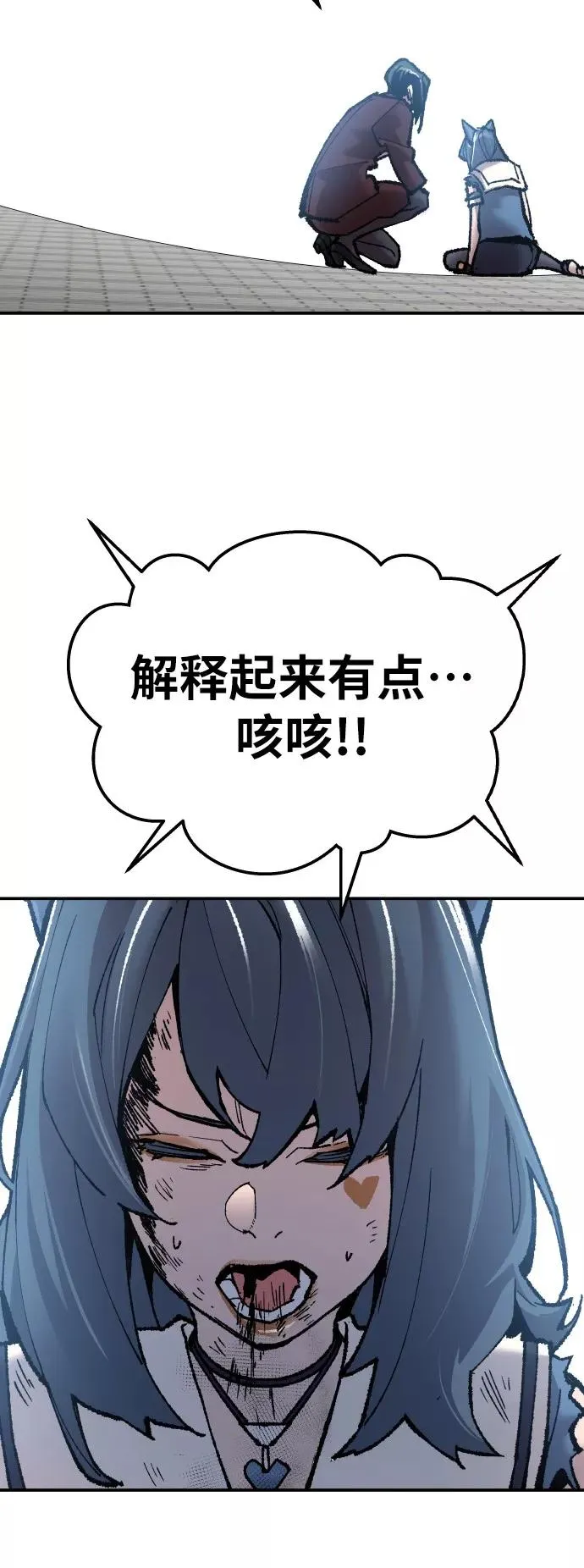 [第42话] 敌人相见 第67页