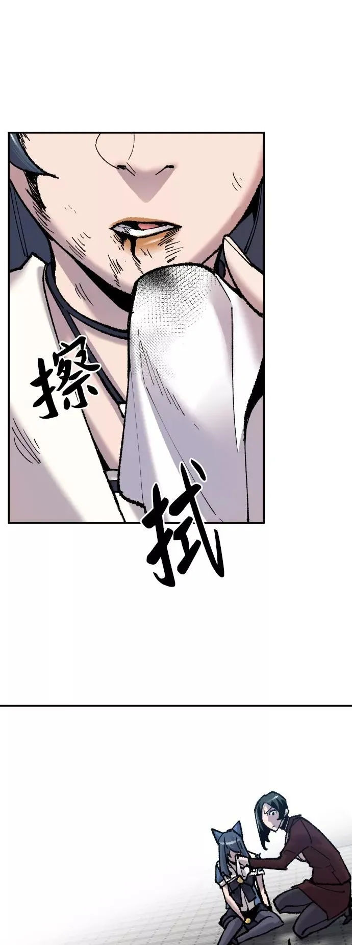 [第42话] 敌人相见 第68页