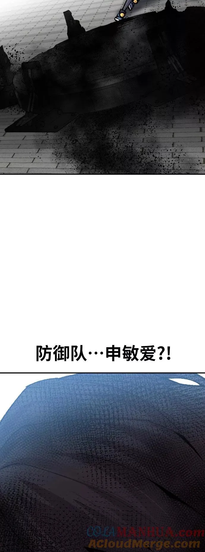 [第42话] 敌人相见 第69页