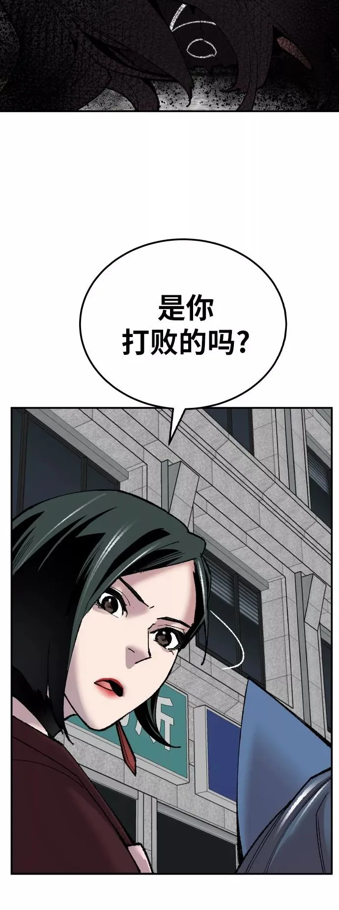 [第42话] 敌人相见 第70页