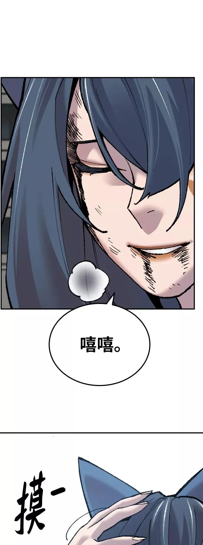 [第42话] 敌人相见 第71页