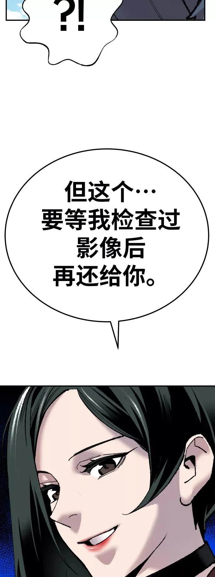 [第42话] 敌人相见 第75页