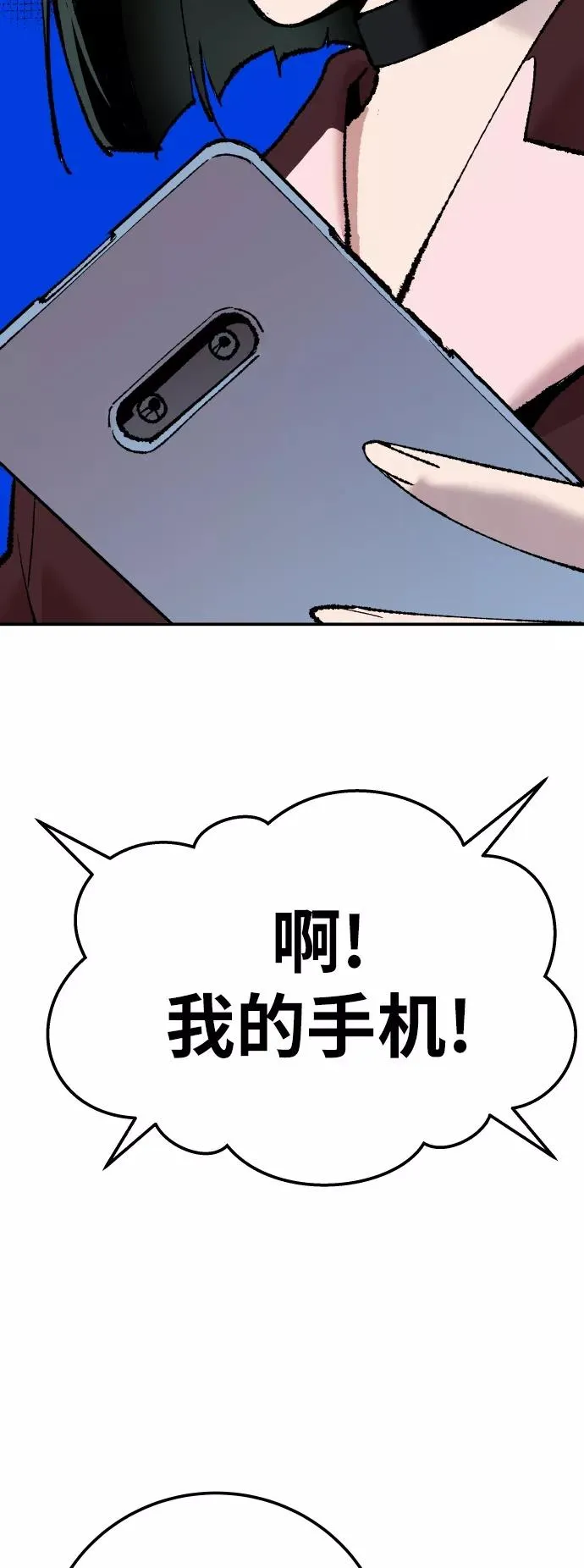 [第42话] 敌人相见 第76页