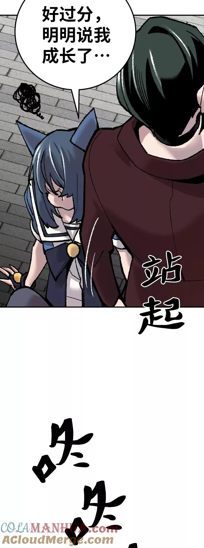 [第42话] 敌人相见 第77页