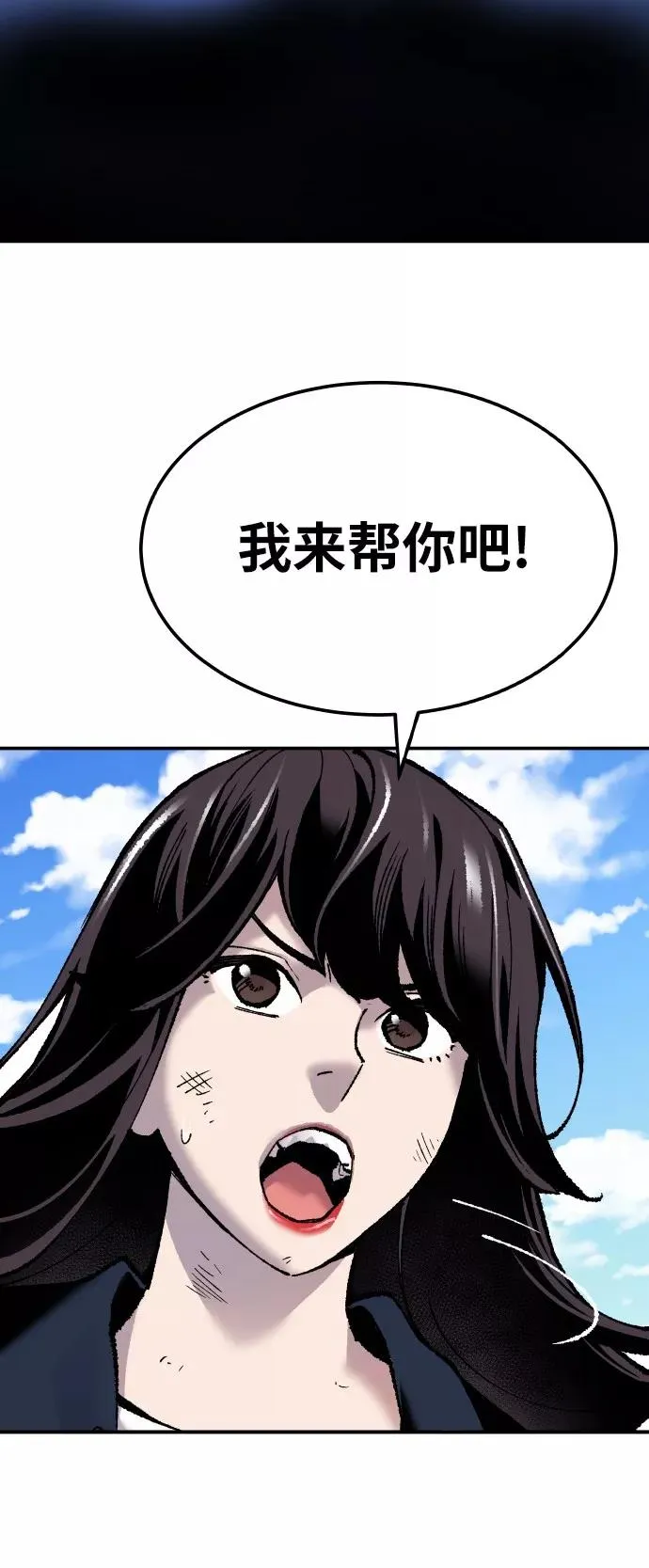 [第42话] 敌人相见 第88页