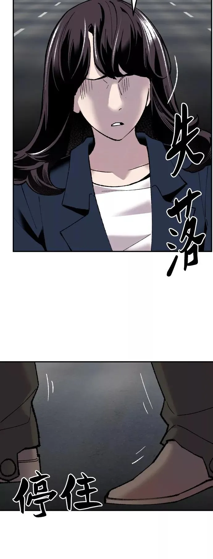 [第42话] 敌人相见 第90页