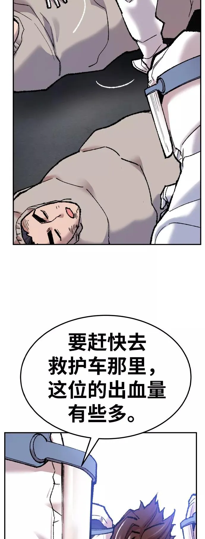 [第42话] 敌人相见 第95页