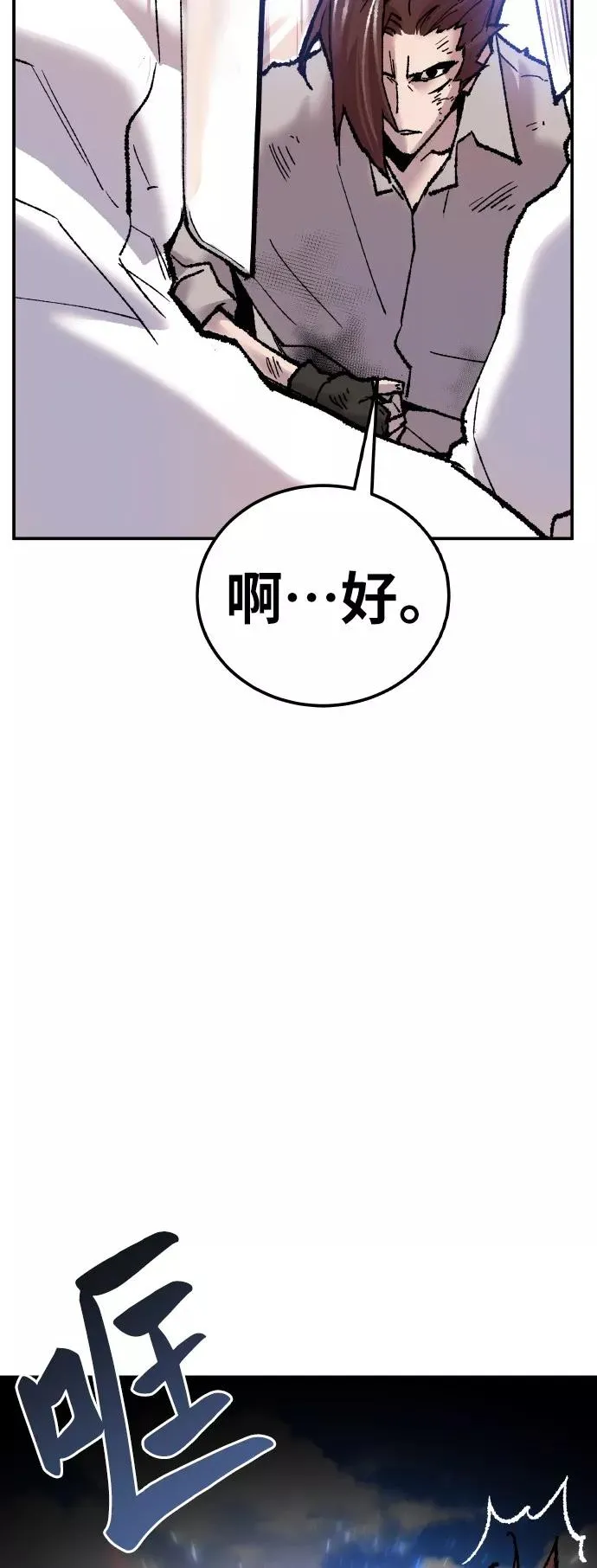 [第42话] 敌人相见 第96页