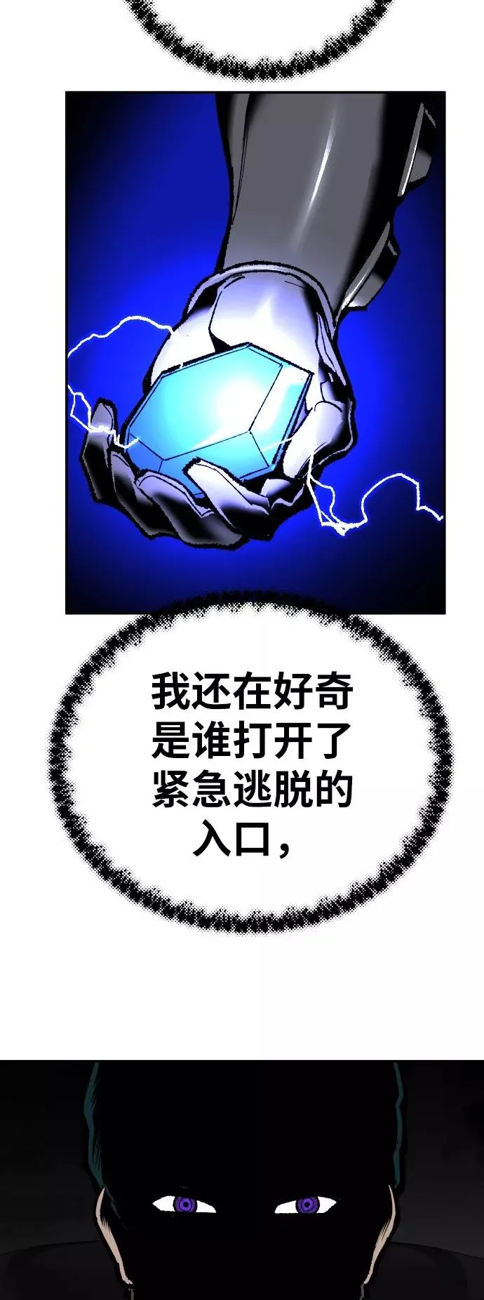 [第42话] 敌人相见 第108页