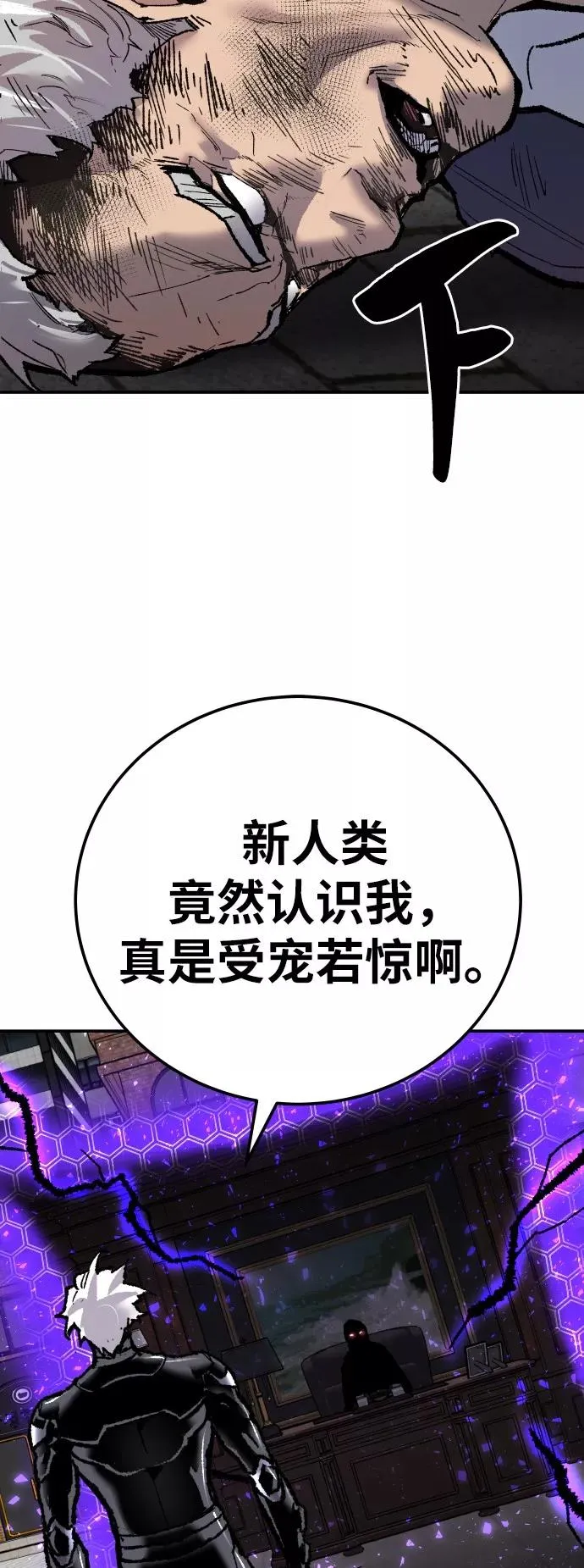 [第42话] 敌人相见 第111页