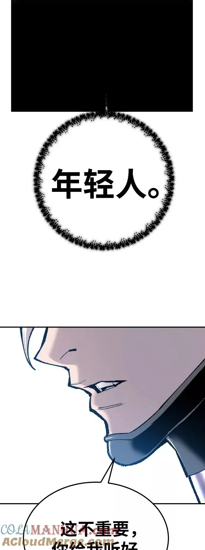 [第42话] 敌人相见 第113页