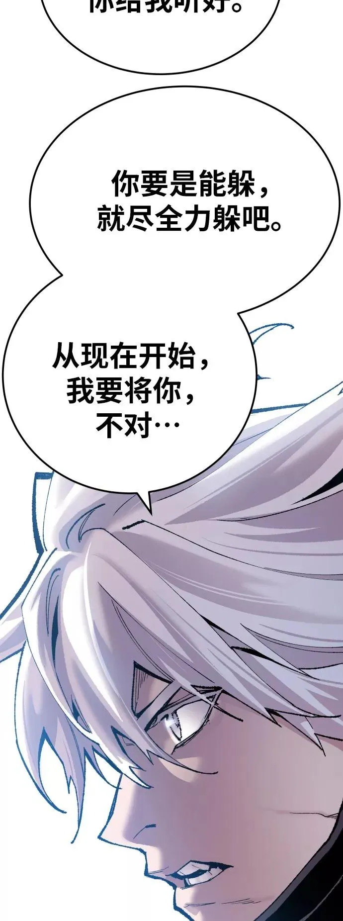 [第42话] 敌人相见 第114页