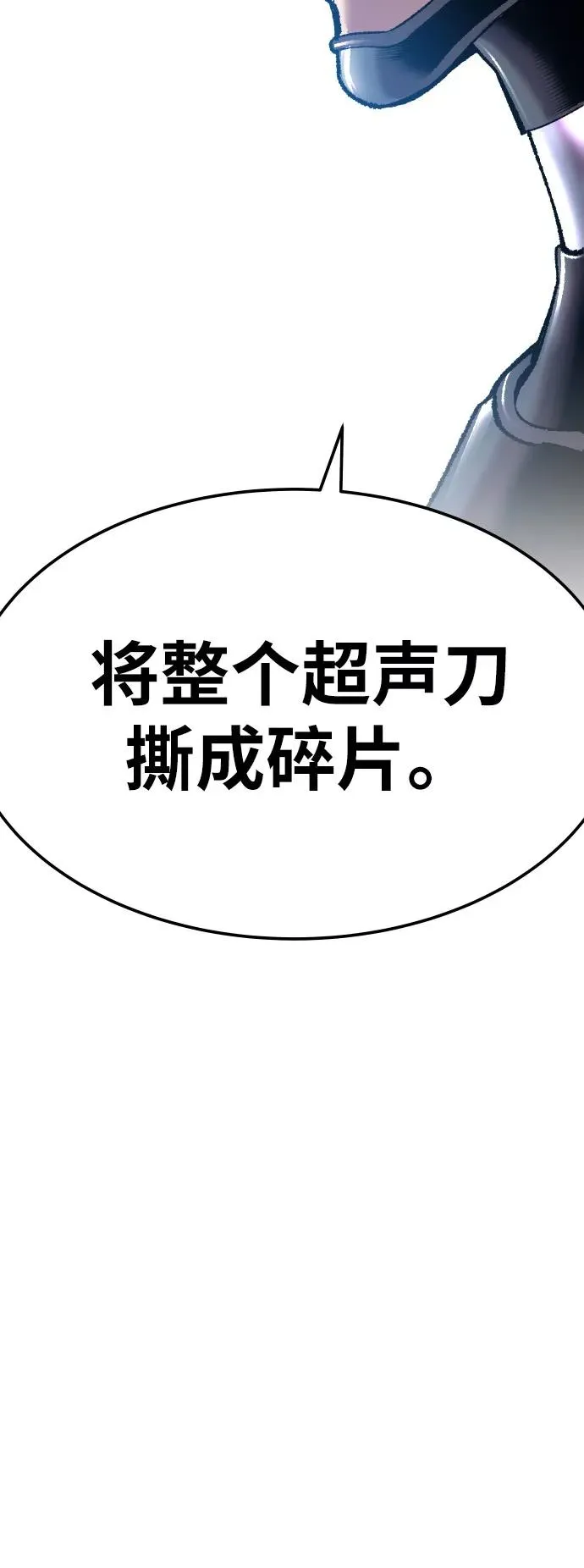 [第42话] 敌人相见 第115页