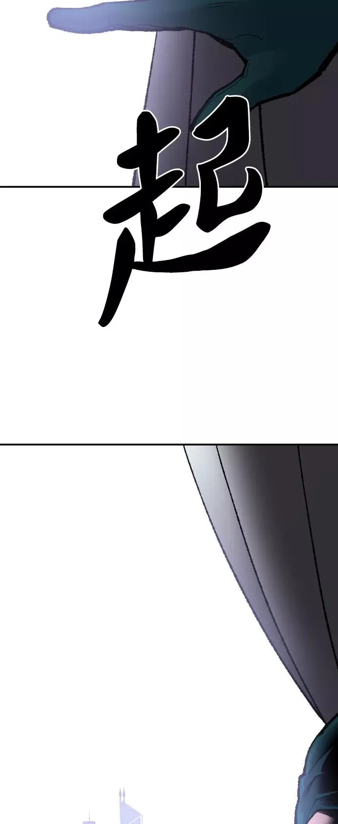 [第42话] 敌人相见 第120页