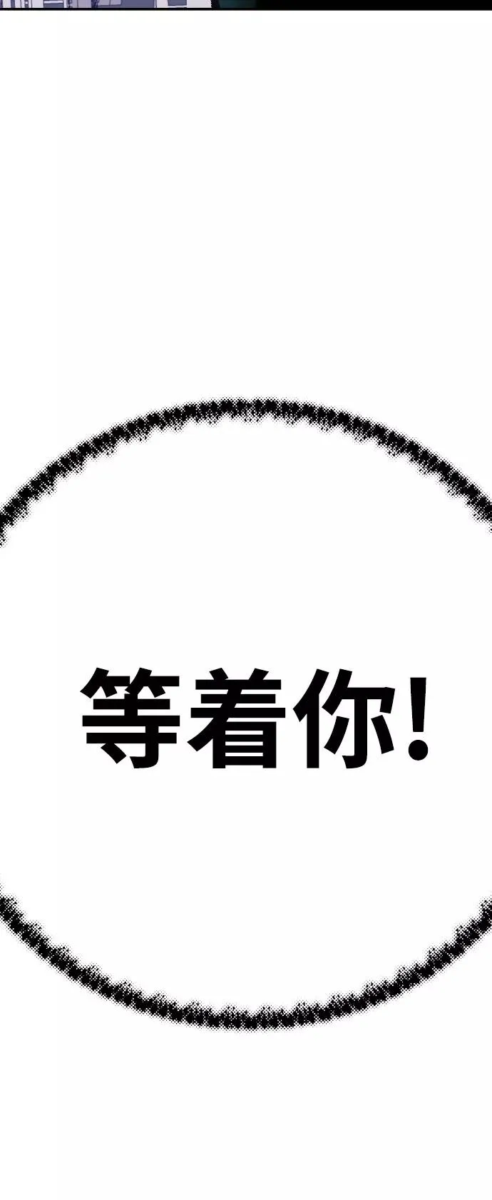 [第42话] 敌人相见 第124页