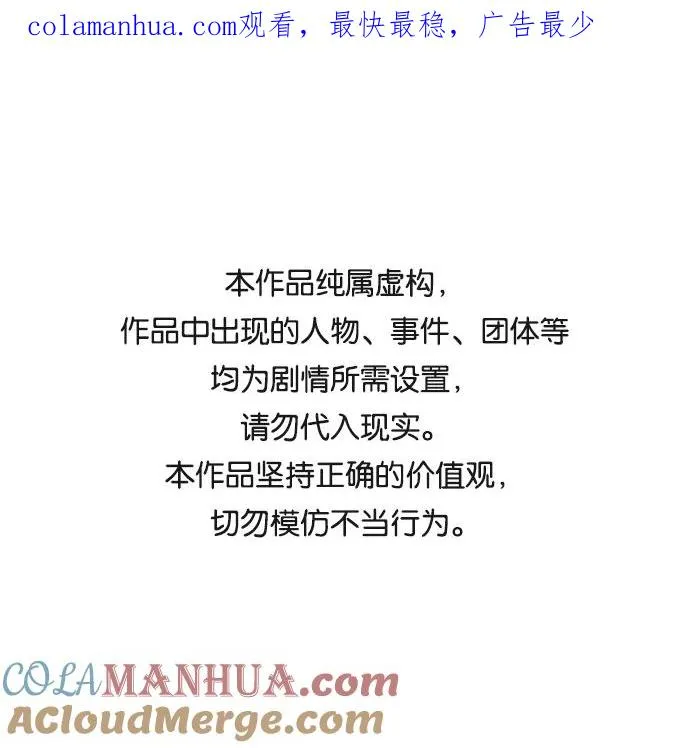 [第44话] 出击 第1页