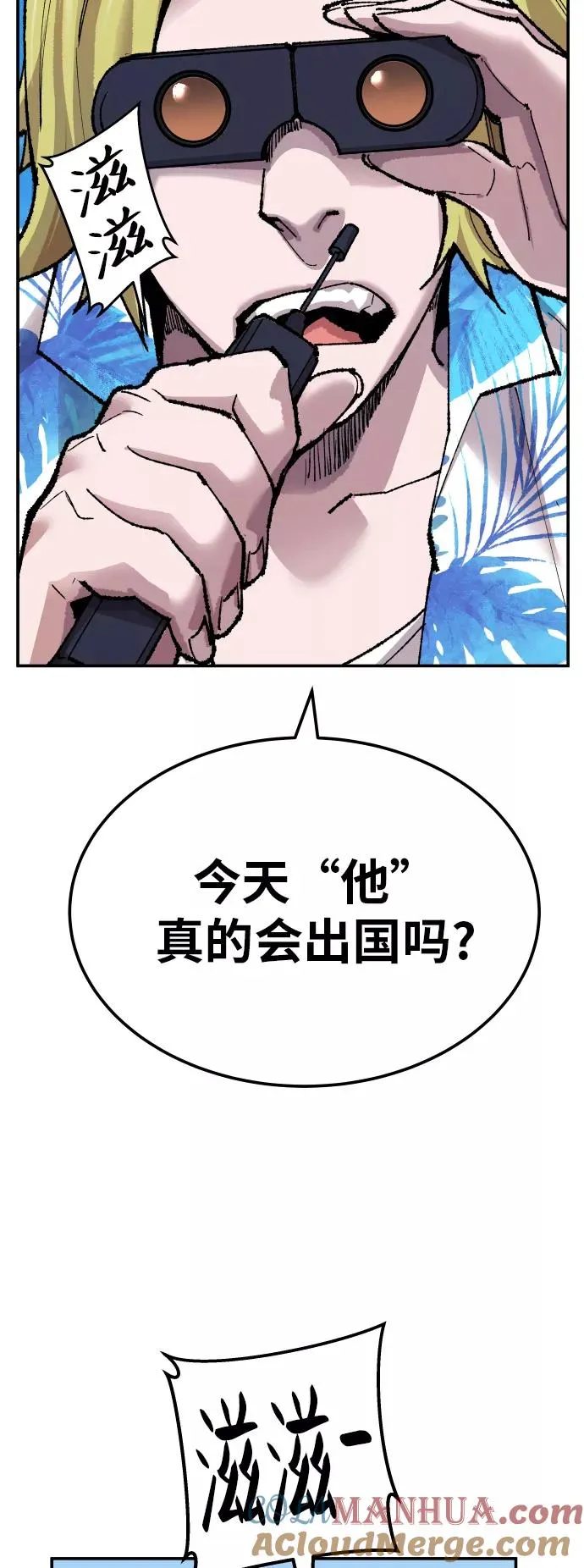 [第44话] 出击 第5页