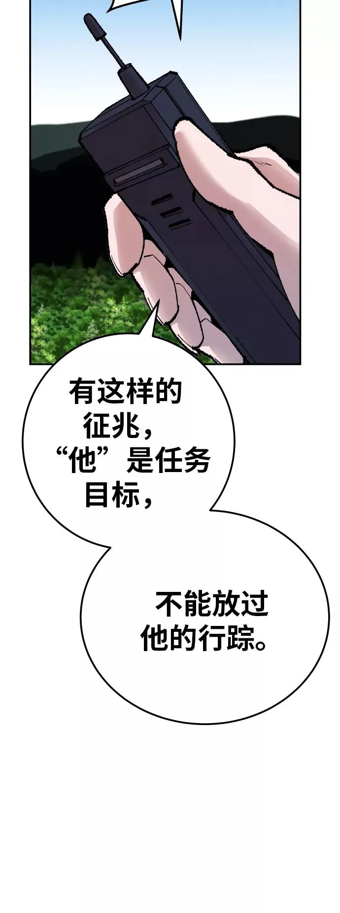 [第44话] 出击 第6页