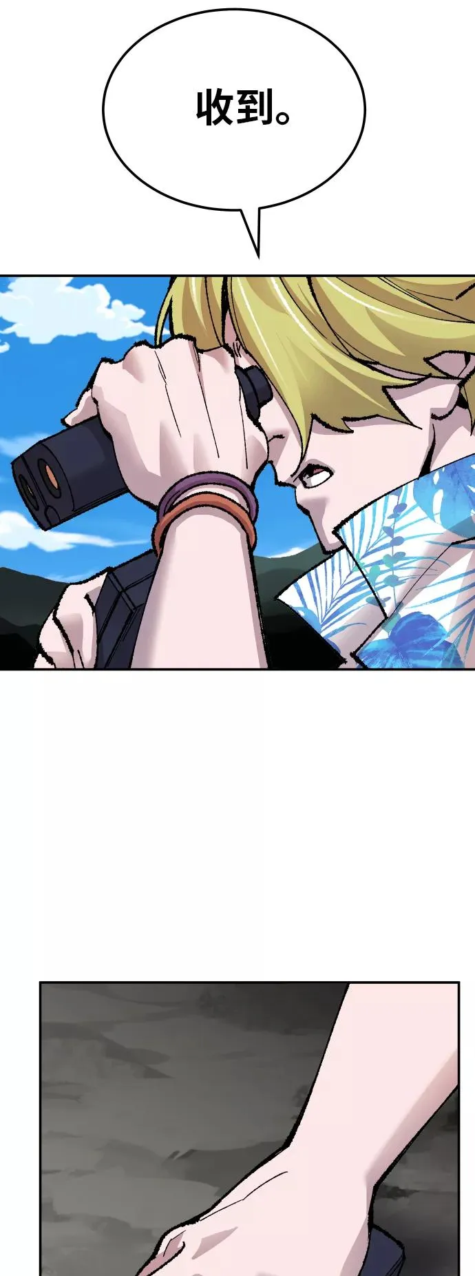[第44话] 出击 第7页