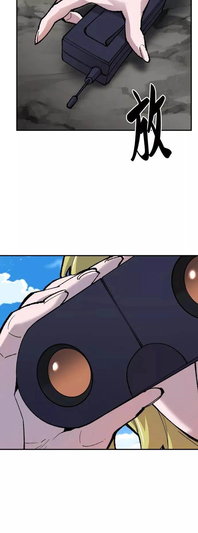 [第44话] 出击 第8页