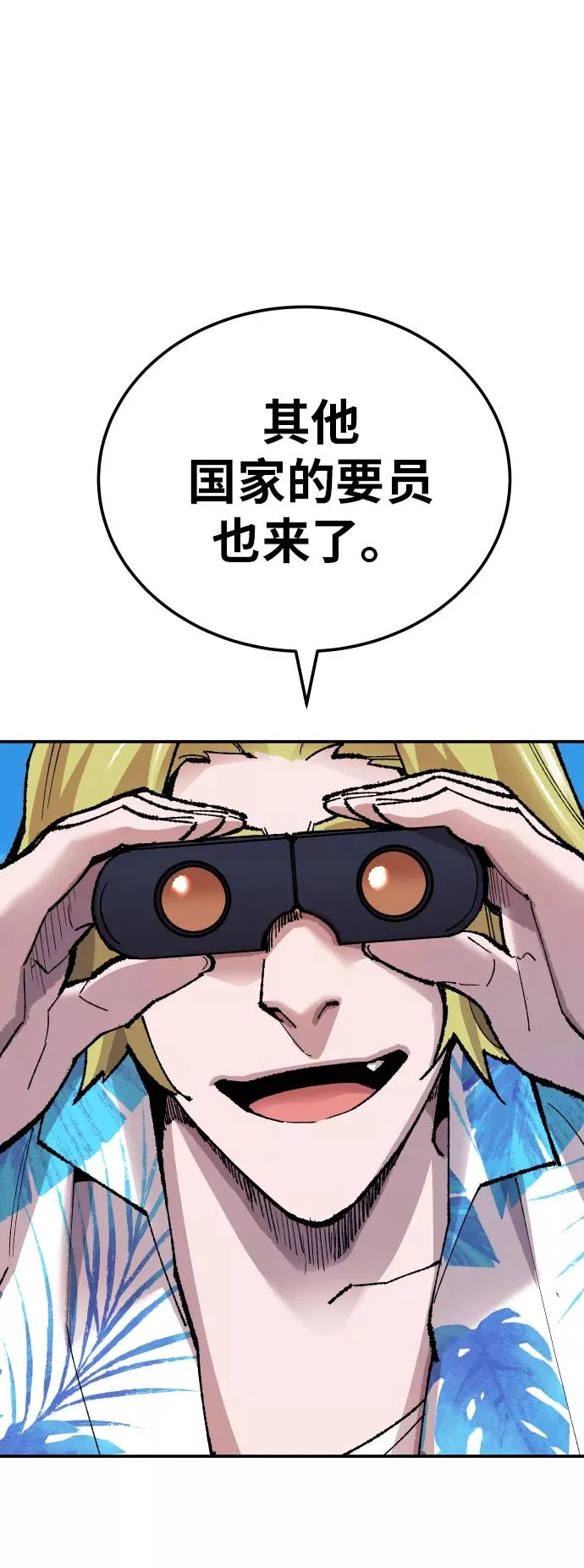 [第44话] 出击 第10页