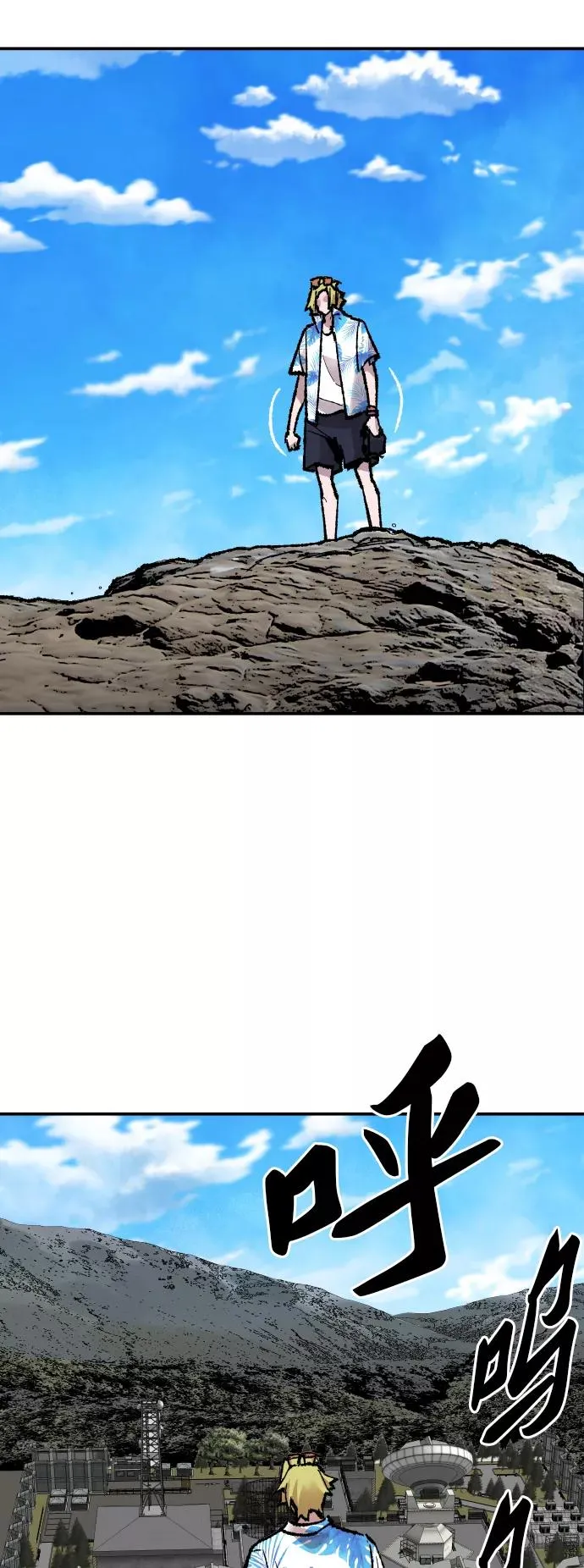 [第44话] 出击 第12页