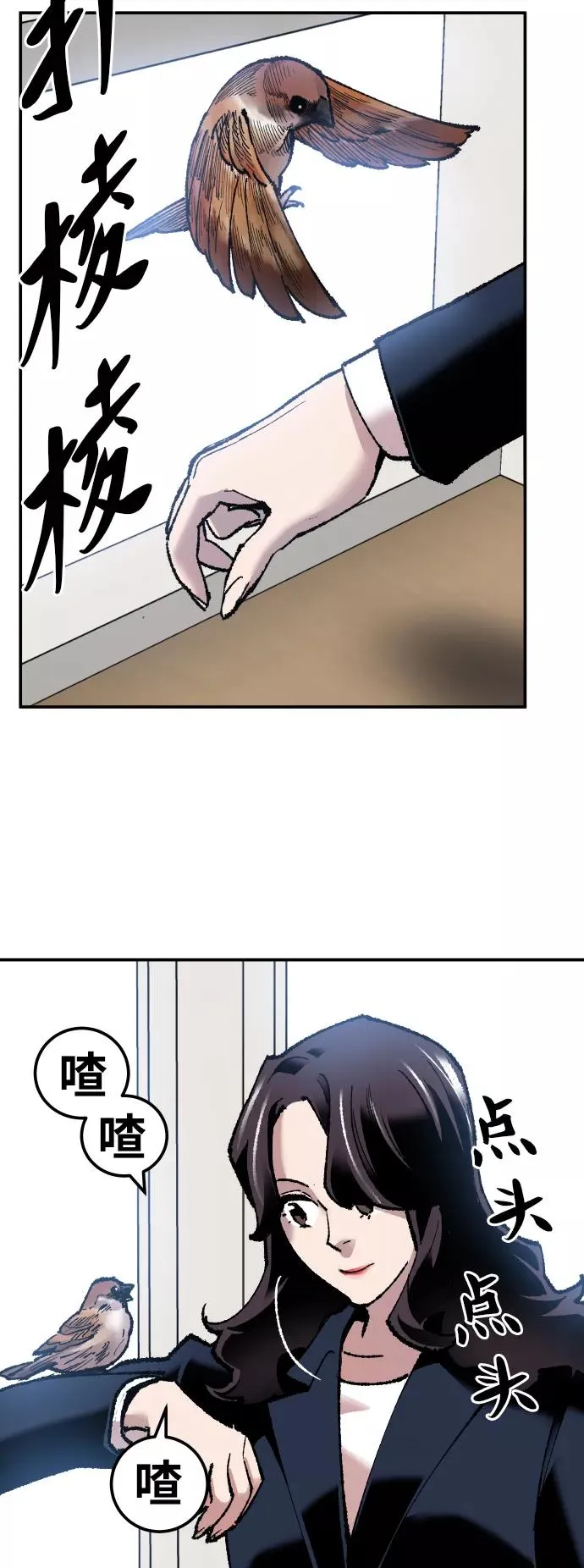 [第44话] 出击 第16页