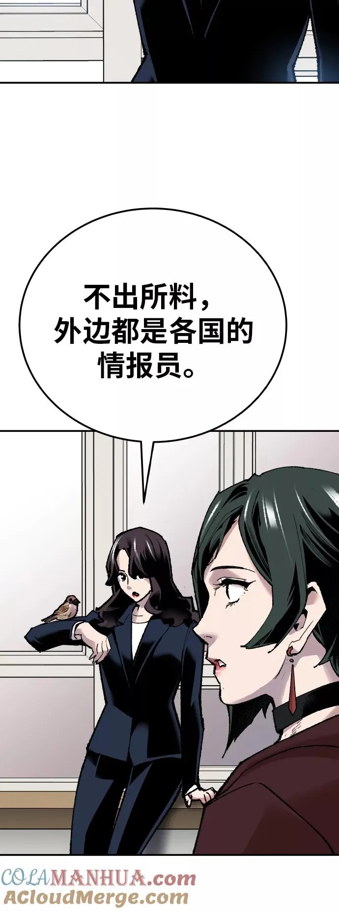 [第44话] 出击 第17页