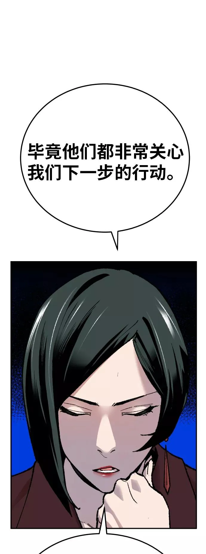 [第44话] 出击 第18页