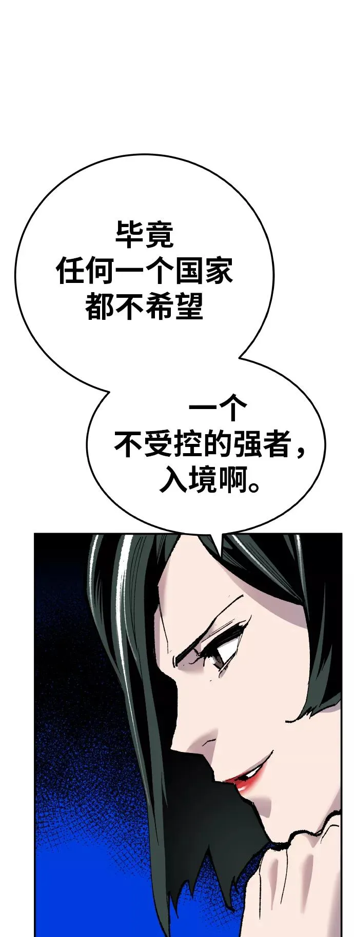 [第44话] 出击 第20页