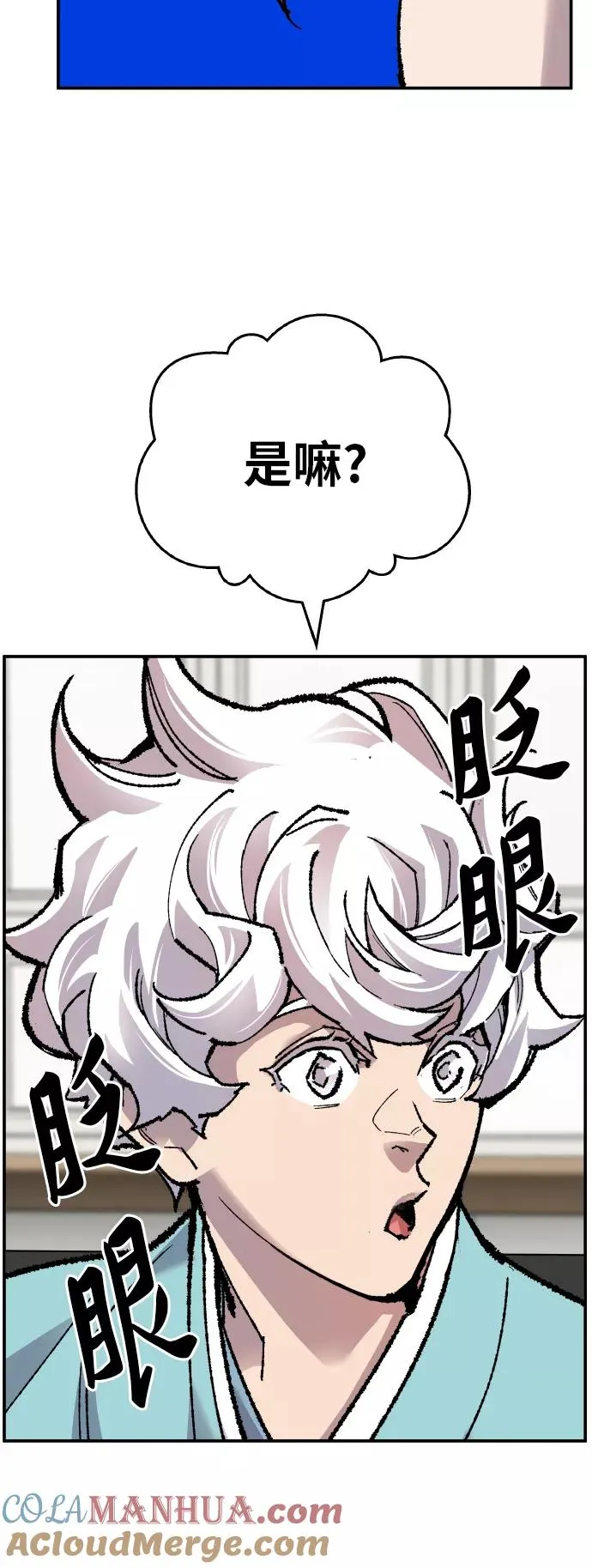 [第44话] 出击 第21页