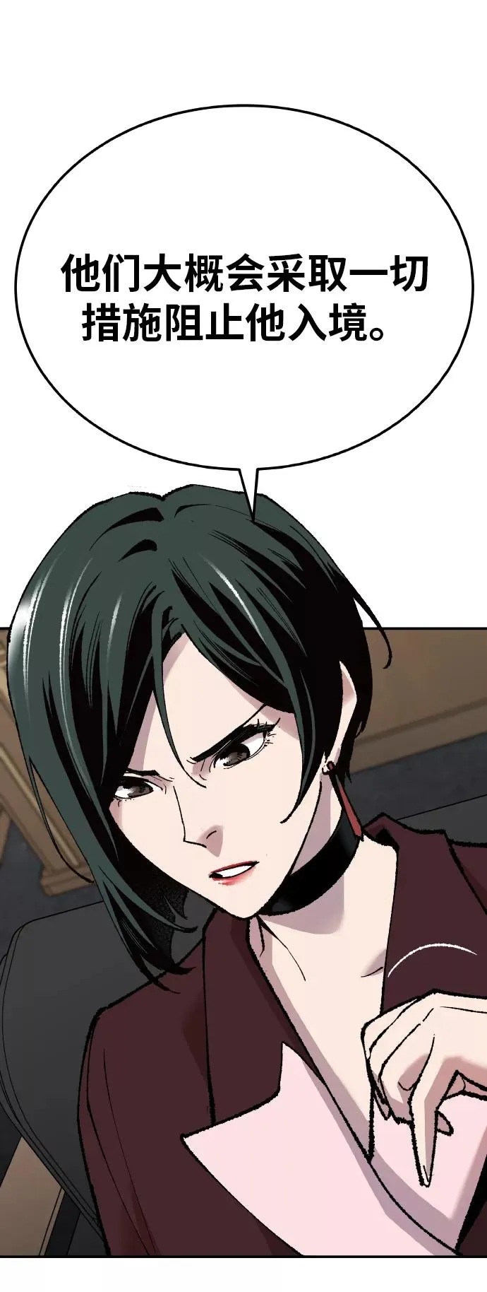 [第44话] 出击 第22页