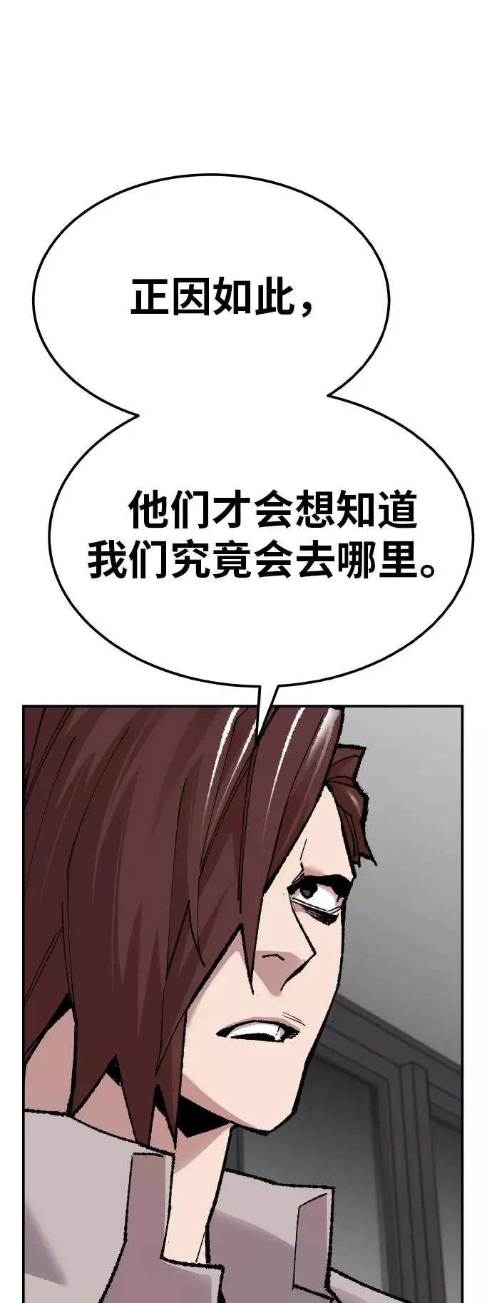 [第44话] 出击 第23页