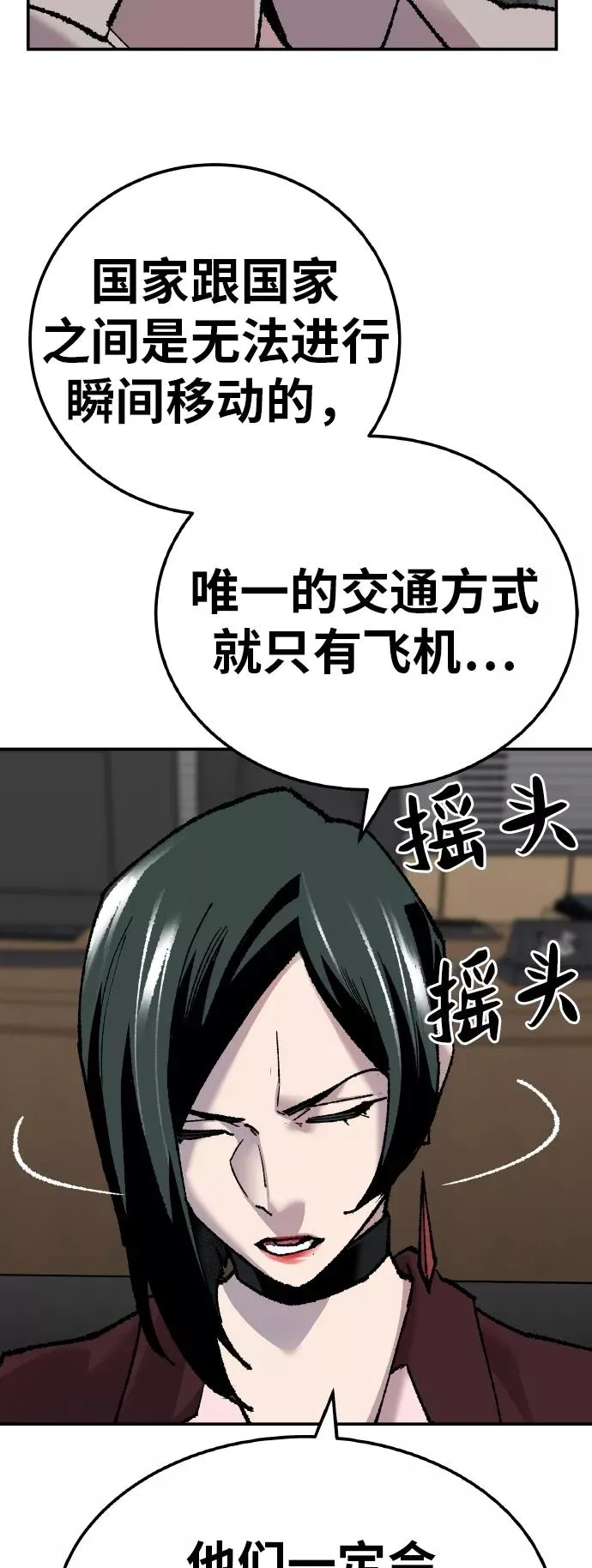 [第44话] 出击 第24页