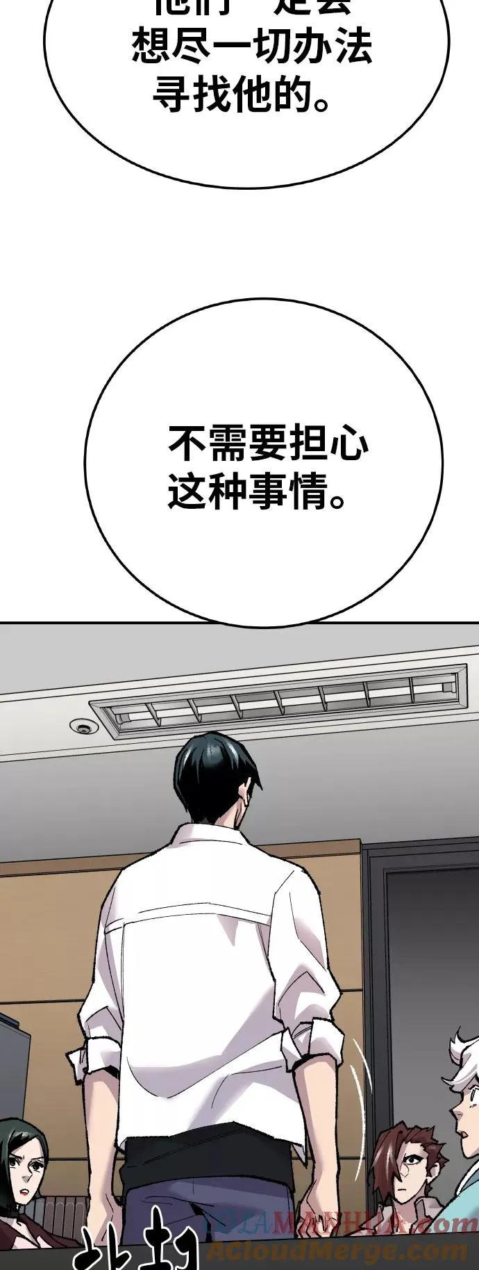 [第44话] 出击 第25页