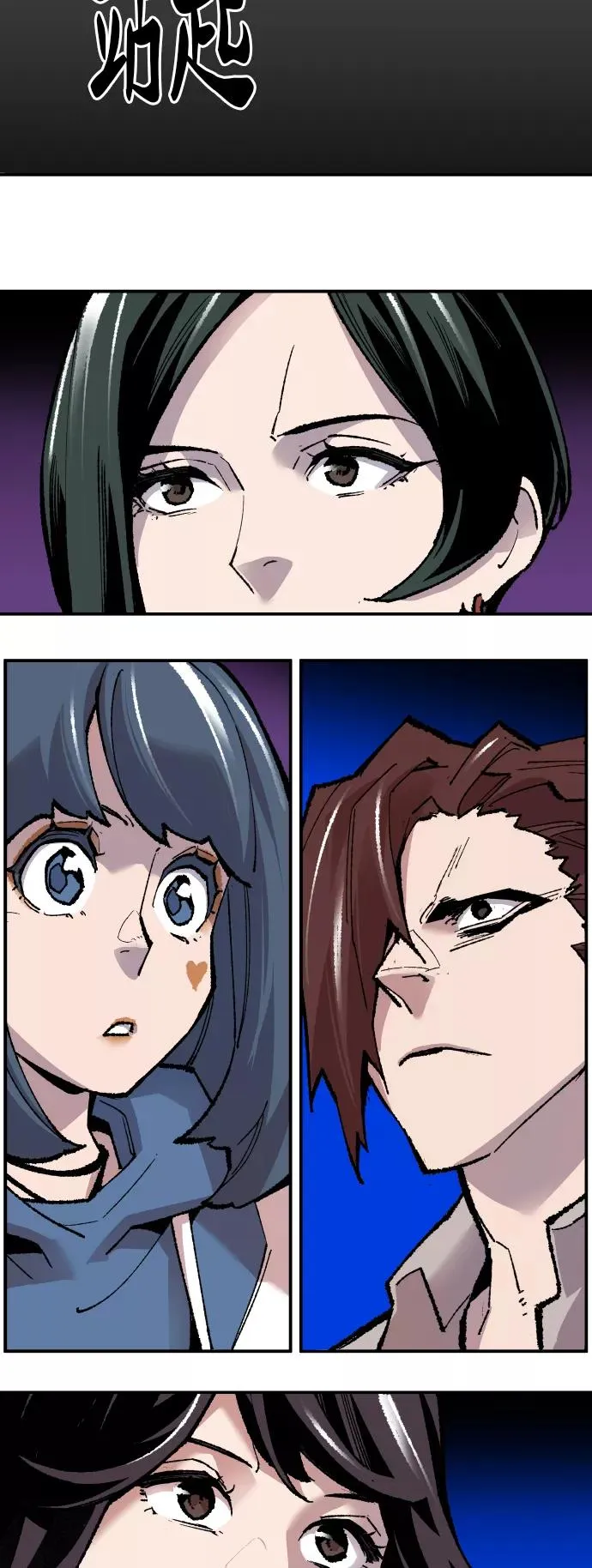 [第44话] 出击 第26页
