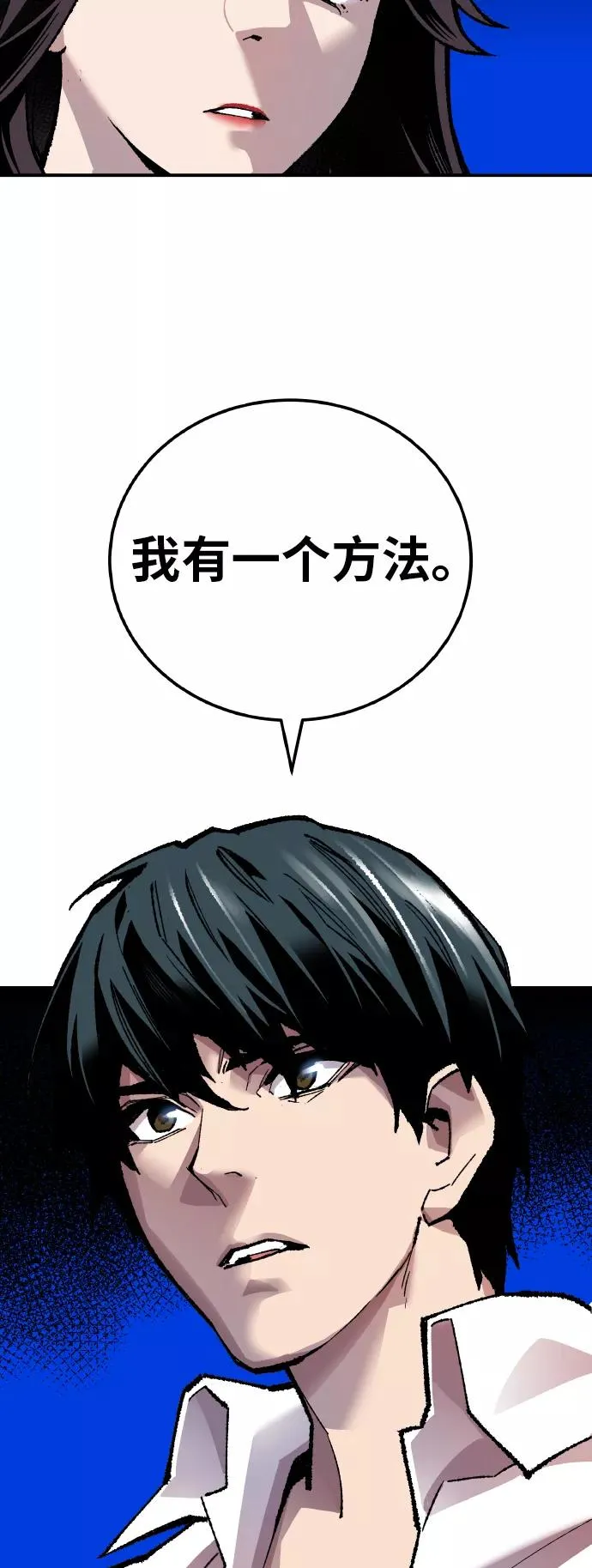 [第44话] 出击 第27页