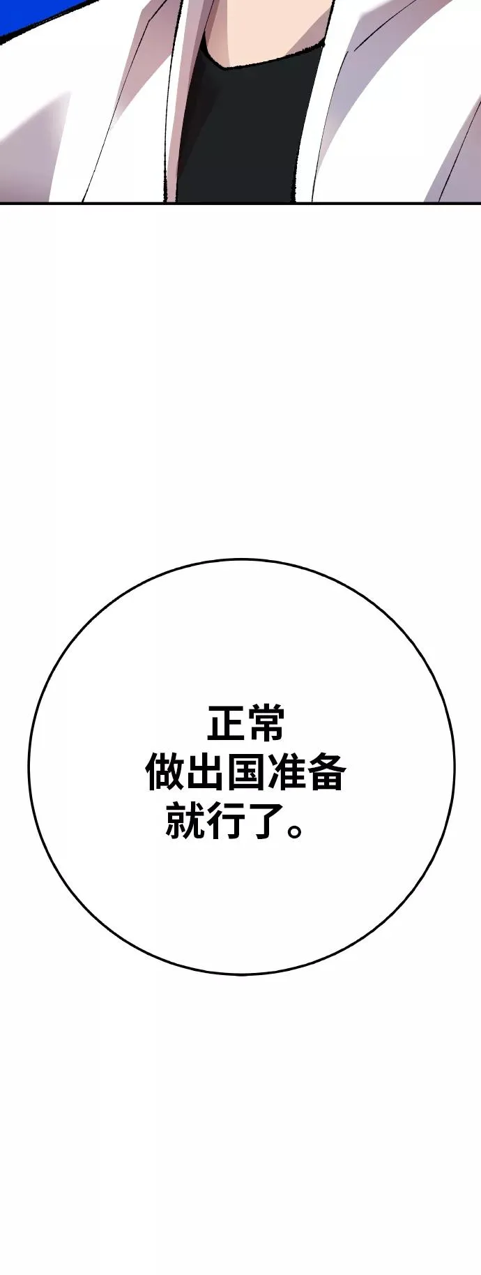 [第44话] 出击 第28页