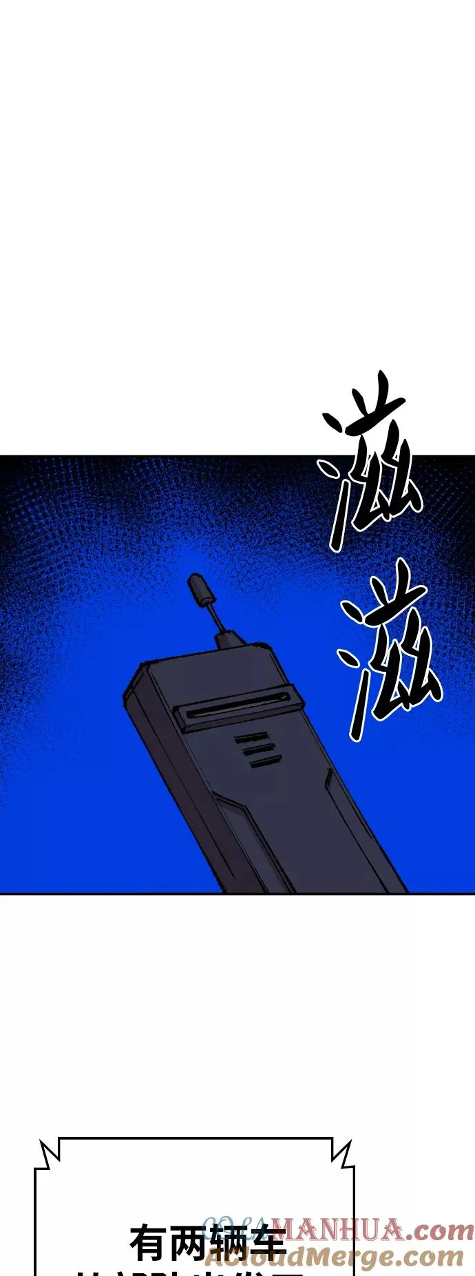 [第44话] 出击 第29页