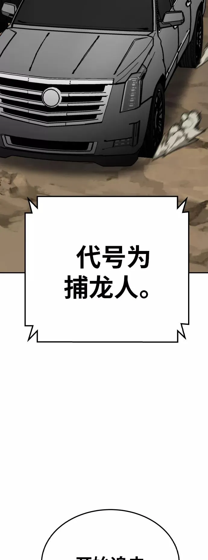 [第44话] 出击 第31页