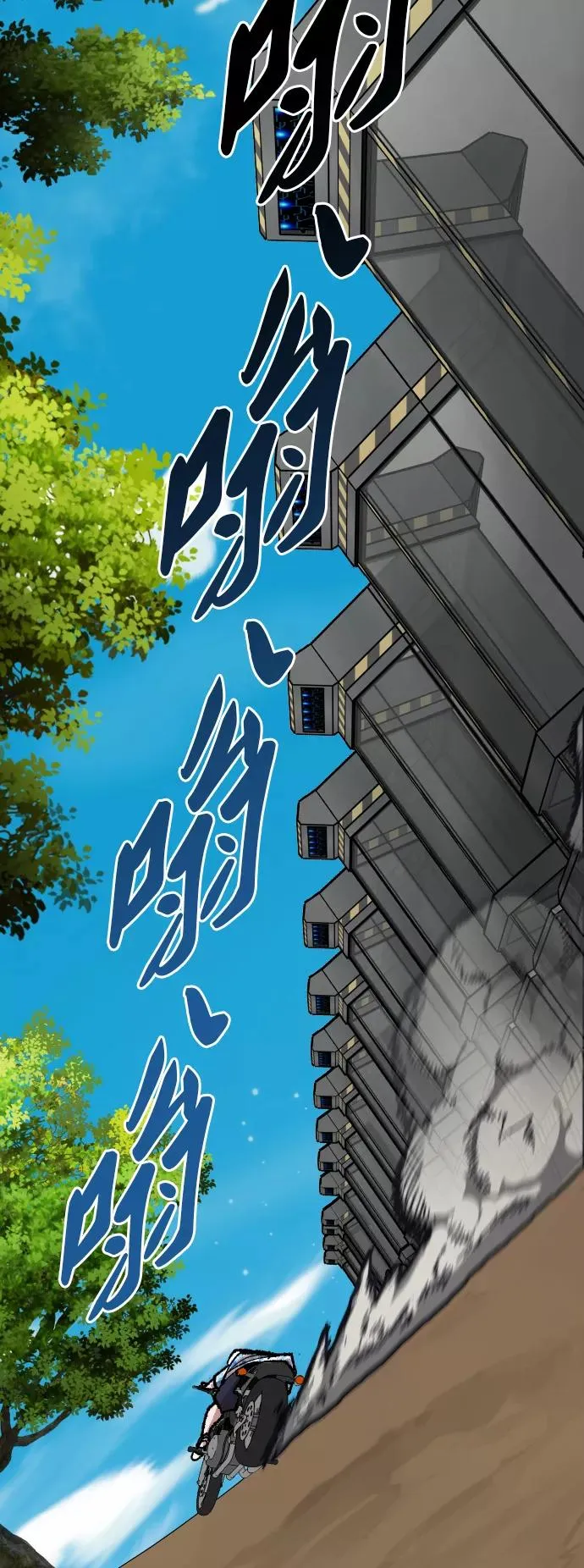 [第44话] 出击 第36页