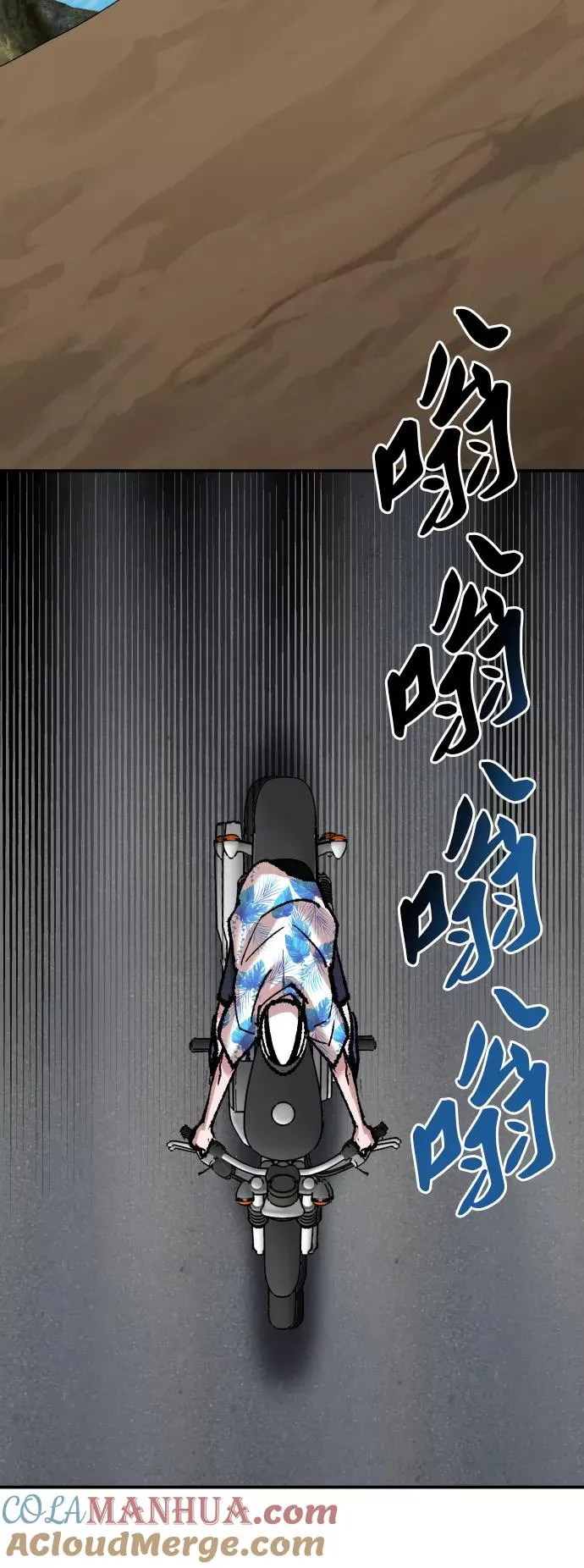 [第44话] 出击 第37页