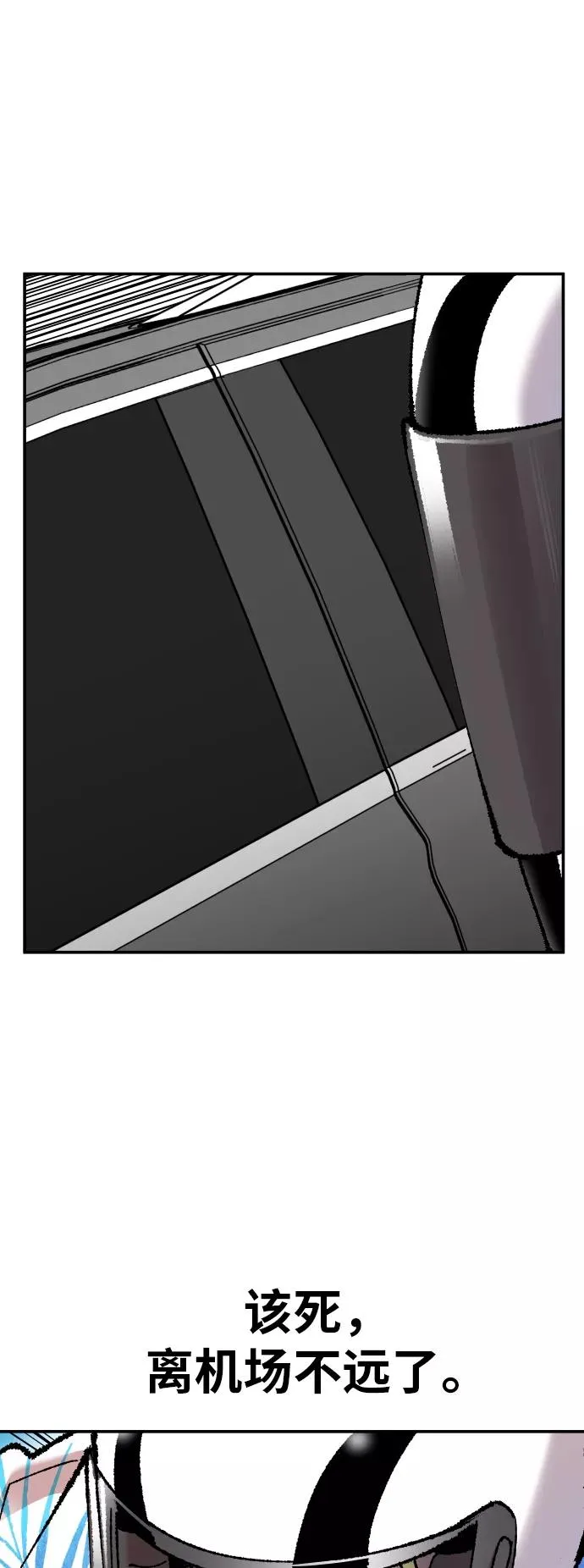 [第44话] 出击 第40页