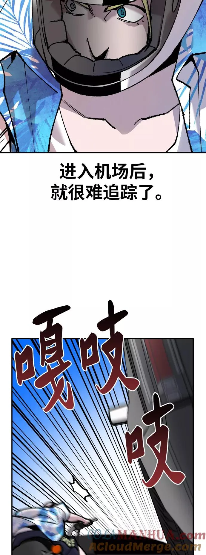 [第44话] 出击 第41页