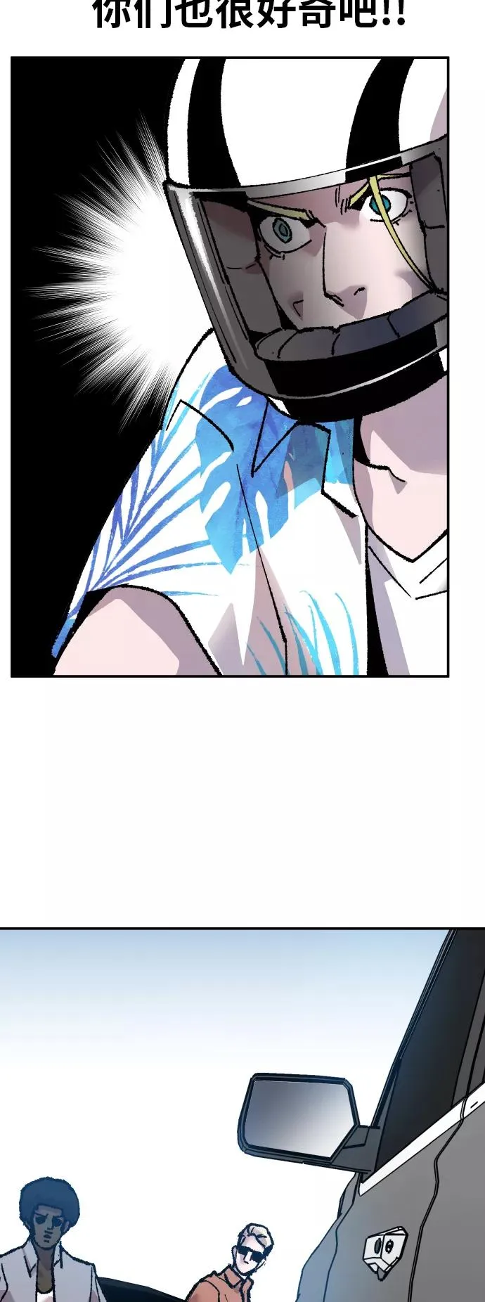 [第44话] 出击 第44页