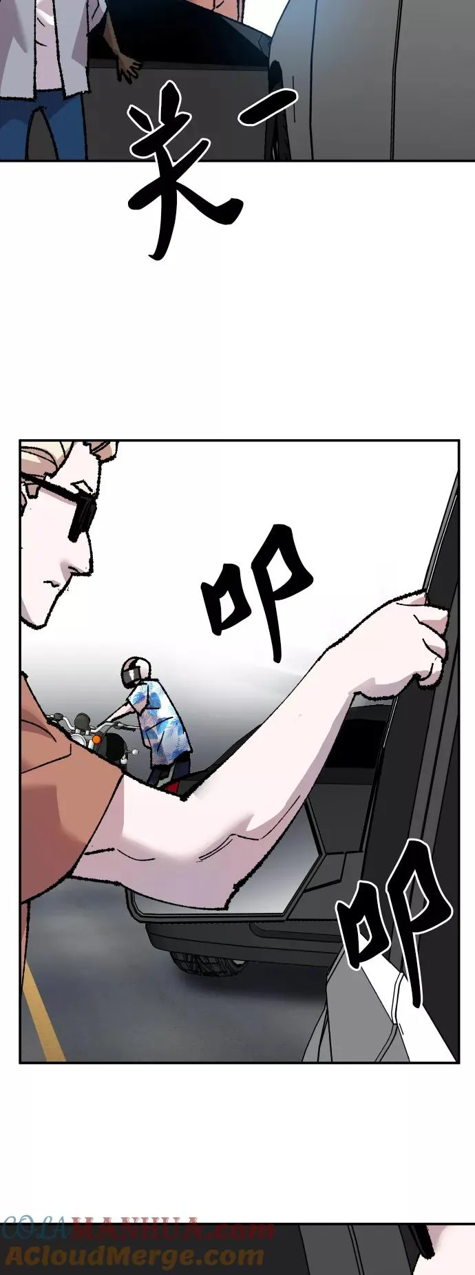 [第44话] 出击 第45页
