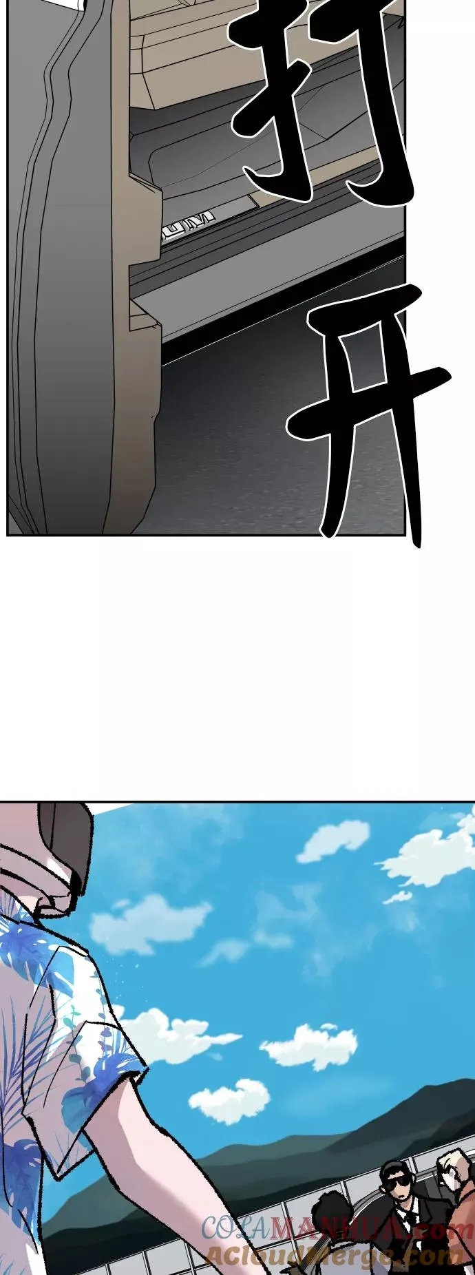 [第44话] 出击 第49页