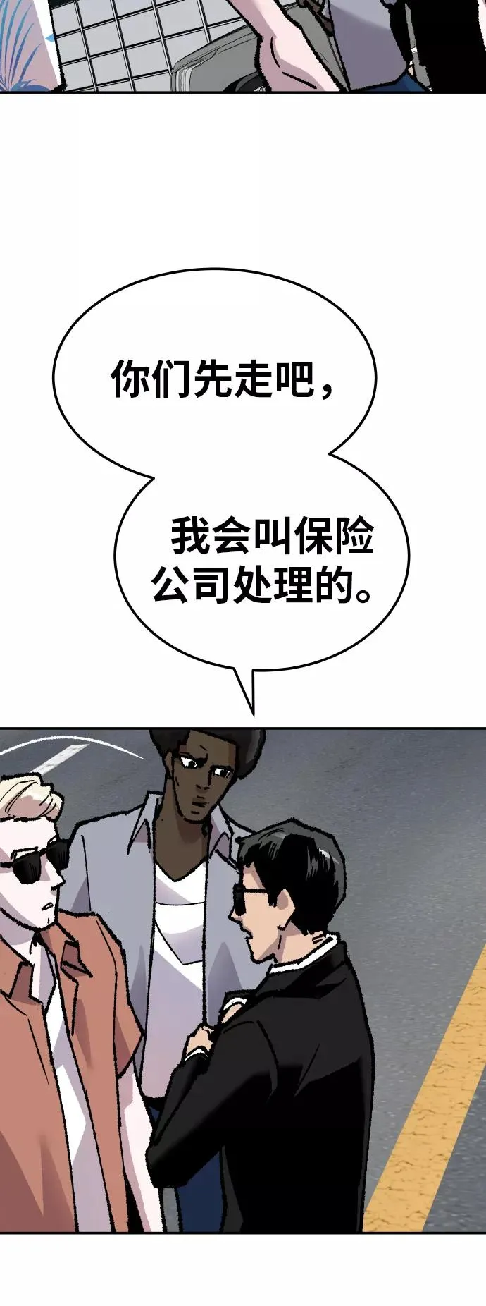 [第44话] 出击 第50页